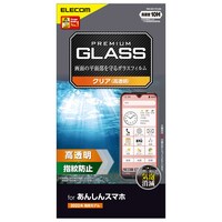 あんしんスマホ KY−51B ガラスフィルム