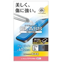 iPhone 13 Pro Max ガラスフィルム