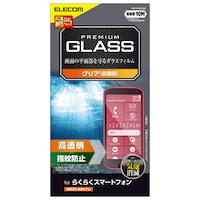 らくらくスマホ F−52B ガラスフィルム