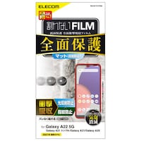 Galaxy A21/A22G/A20 フィルム