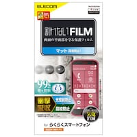らくらくスマホ F−52B フィルム 反射防止