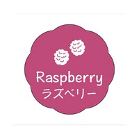 食品表示ラベル シール ラズベリー
