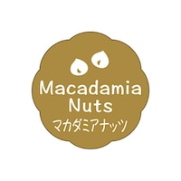食品表示ラベル シール マカダミアナッツ