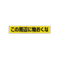 jbg@Hʓ\pXebJ[@̎ӂɕȁ@WPXWS@Spi@SW@P