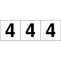 数字ステッカー 「4」 透明地/黒文字 3枚入