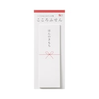 こころふせん ほんのきもち