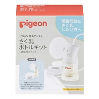 ピジョン さく乳 ボトルキット 1026457 授乳用品 1個