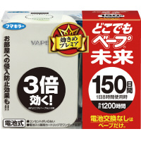 期間限定値引き！どこでもベープ4個セット