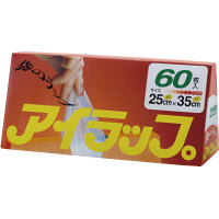 アイラップ家庭用