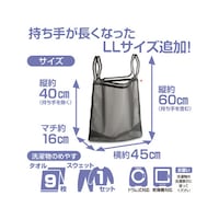 レジ袋みたいな洗濯ネットLL