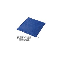 アズワン 陰圧式体位固定マット (長方形 半身用 750×900mm) 7457603 ポジショニング用品 1枚