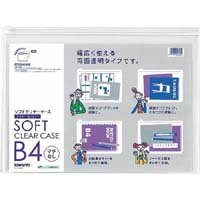 コクヨ ソフトクリヤーケース＜クリヤー＆カラー＞ チャック付き 軟質