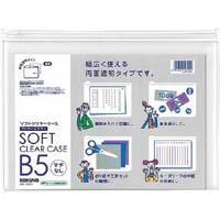 コクヨ ソフトクリヤーケース＜クリヤー＆カラー＞ チャック付き 軟質
