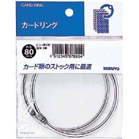 コクヨ カードリングパック入｜カウネット