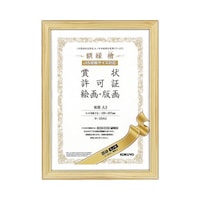 コクヨ 額縁 ヒノキ 賞状規格A3サイズ×10