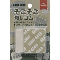 そこそこ消しゴム #400