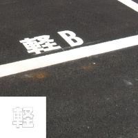 jbg@Hʕ\V[g@@y@ROO~ROO@
