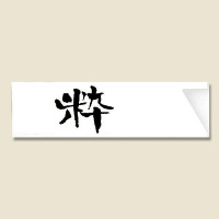 䎆Ɓ@܁@~jRV@@QO