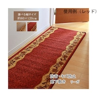 廊下敷 ナイロン100% 『リーガ』 ベ