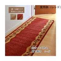 アズワン 廊下敷 ナイロン100% 『リーガ』 レッド 約80×120cm 滑りにくい加工 1310270243301 64803506 玄関マット 1個