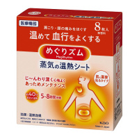 めぐりズム蒸気の温熱シート