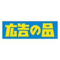 J~C\Y@L̕i`OTRW@TOO~T