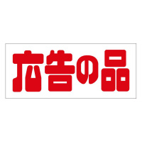 J~C\Y@L̕i`PXWX@TOO~R