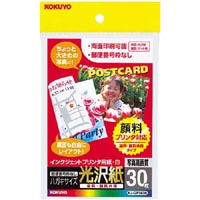 ハガキの通販 商品一覧｜カウネット