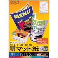 コクヨ カラーレーザー＆カラーコピー用紙（両面印刷用） マット紙