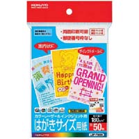 ハガキの通販 商品一覧 カウネット