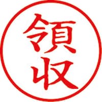 新朝日コーポレション ポンスタンパー事務用M型 領収