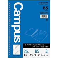 コクヨ ルーズリーフ用ポケット カウネット コクヨ ルーズリーフ用ポケット カウネット