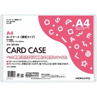 コクヨ カードケース ハードタイプ 環境対応 カウネット