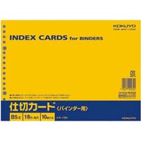 ファイル用インデックス／仕切りカードの通販(2ページ中2ページ目