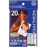 インクジェットプリンタ用 写真用紙 印画紙原紙(高光沢・厚手)
