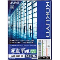 コクヨ インクジェットプリンタ用写真用紙 印画紙 高光沢・薄手 コクヨ インクジェットプリンタ用写真用紙 印画紙 高光沢・薄手