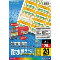 コクヨ カラーレーザー&カラーコピー用 耐水紙ラベル |カウネット コクヨ カラーレーザー&カラーコピー用 耐水紙ラベル |カウネット