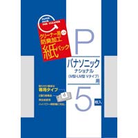 掃除機用紙パック5枚入 パナソニック用