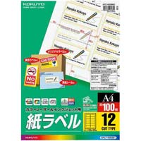 コクヨ カラーレーザー＆インクジェット用 紙ラベル Ａ４ ｜カウネット
