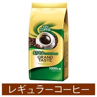 キーコーヒー グランドテイスト レギュラーコーヒー 粉 カウネット
