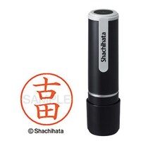 シヤチハタネーム9 古田(フルタ)