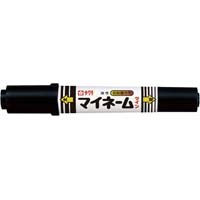 油性マーカー マイネーム
