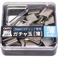 ガチャ玉(3WAYガチャック用)