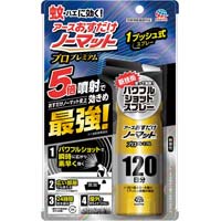 殺虫剤 蚊 ハエ用ワンプッシュ式 の通販 カウネット 殺虫剤 蚊 ハエ用ワンプッシュ式 の通販 カウネット