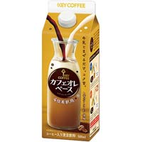 カフェオレベース(希釈用)