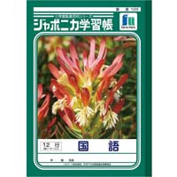 ショウワノートの商品一覧 カウネット ショウワノートの商品一覧 カウネット