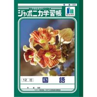 ショウワノートの商品一覧 カウネット ショウワノートの商品一覧 カウネット