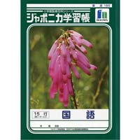 ショウワノートの商品一覧 カウネット ショウワノートの商品一覧 カウネット