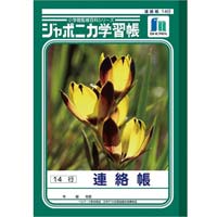 ショウワノートの商品一覧 カウネット ショウワノートの商品一覧 カウネット