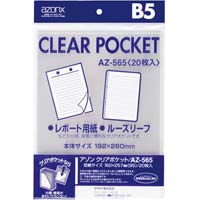 クリアーファイル B5の通販 商品一覧 カウネット クリアーファイル B5の通販 商品一覧 カウネット
